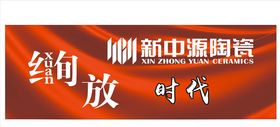 陶瓷展板海报卡片