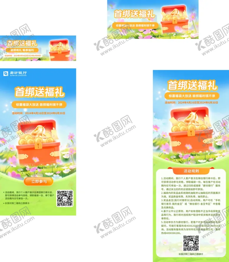 编号：81110602170416495492【酷图网】源文件下载-首绑福利
