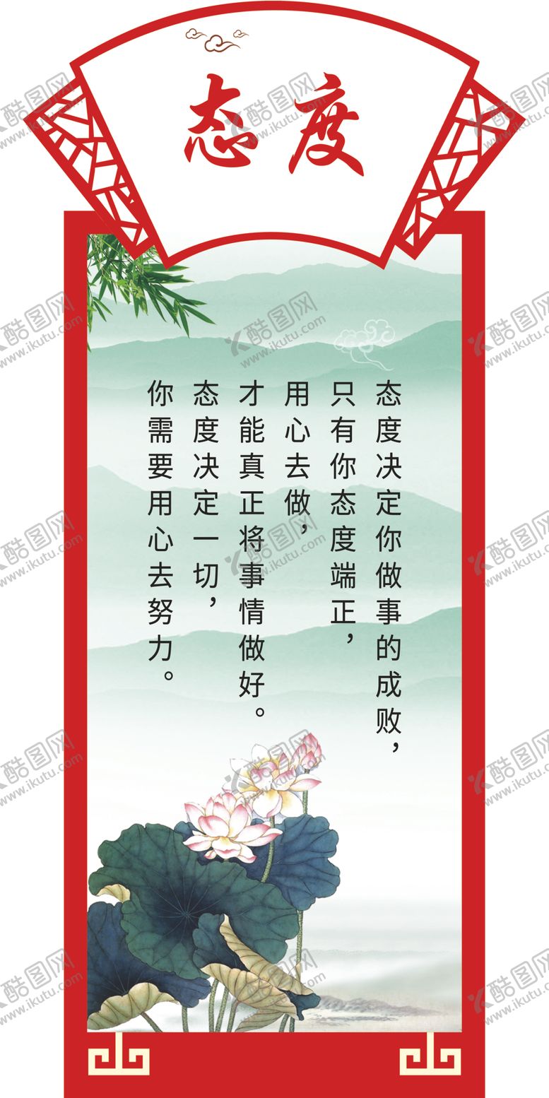 编号：17185210251056343209【酷图网】源文件下载-态度