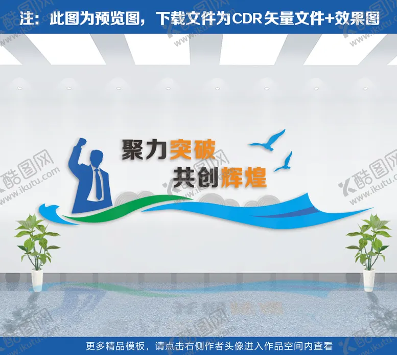 编号：90215410090222500874【酷图网】源文件下载-企业文化墙