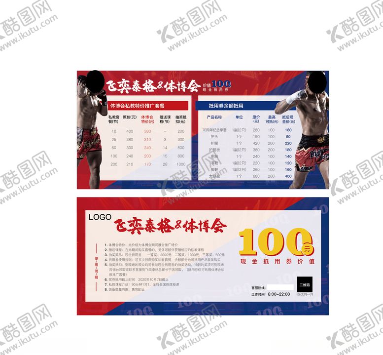 编号：29724009272050089039【酷图网】源文件下载-抵用券