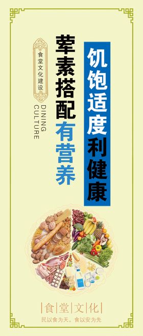 食堂文化