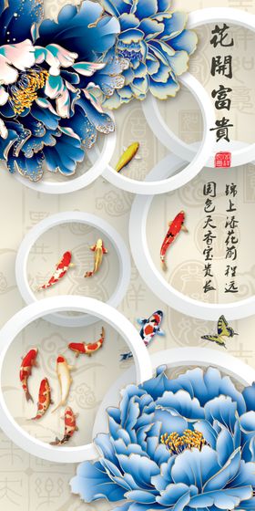 花开富贵玉雕现代背景墙图壁纸海报设计