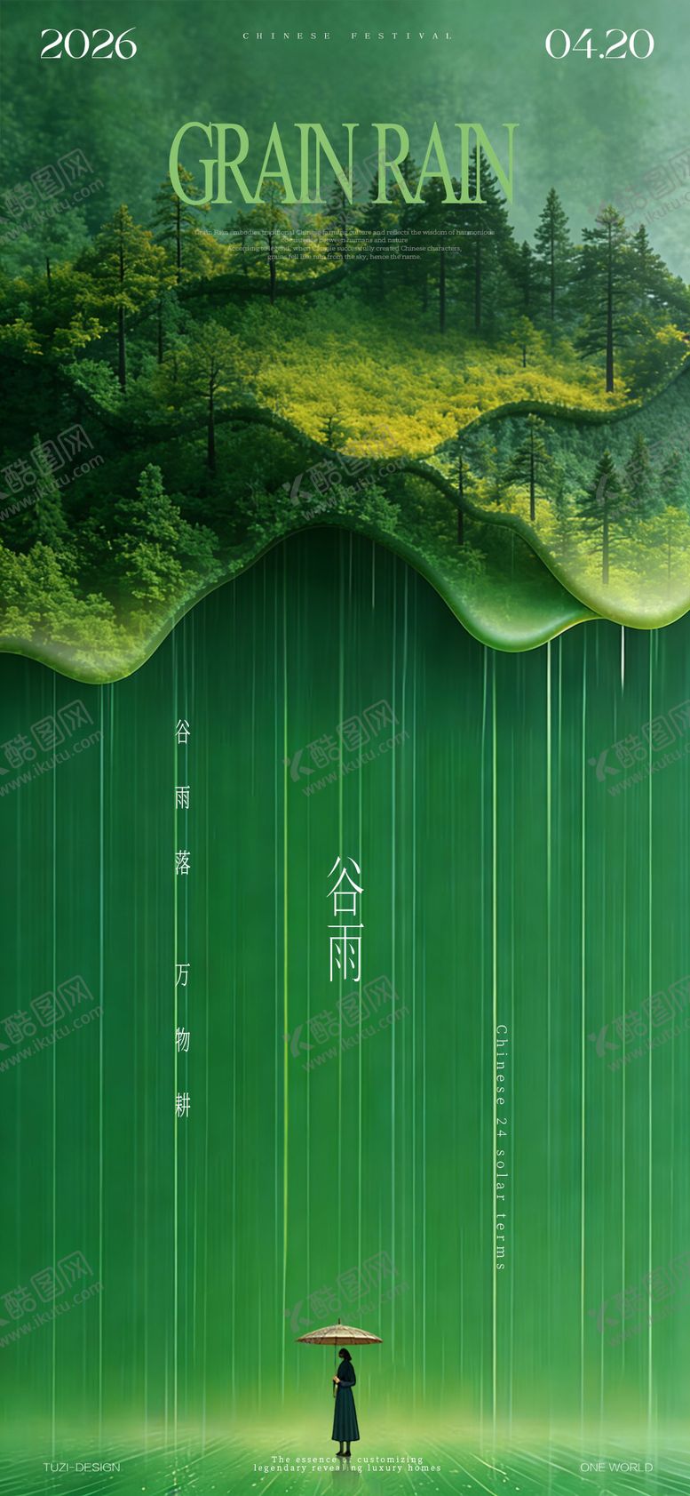 编号：42909304130108485826【酷图网】源文件下载-谷雨节气海报