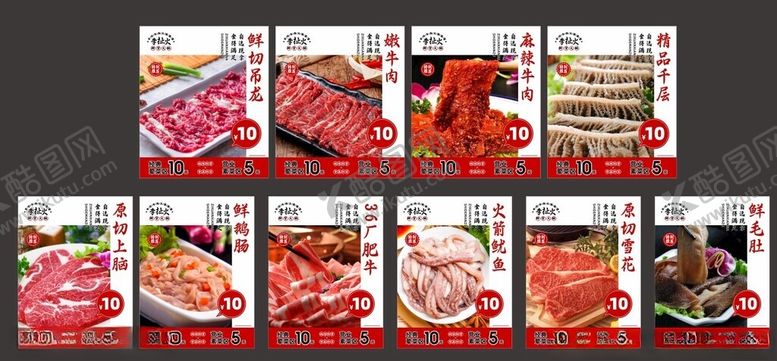 编号：24480109211556036599【酷图网】源文件下载-火锅店海报套图