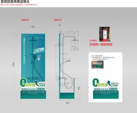 堆头 包柱 再惠送 淋浴 产品