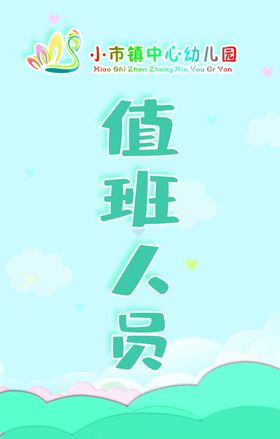 卡通工作证