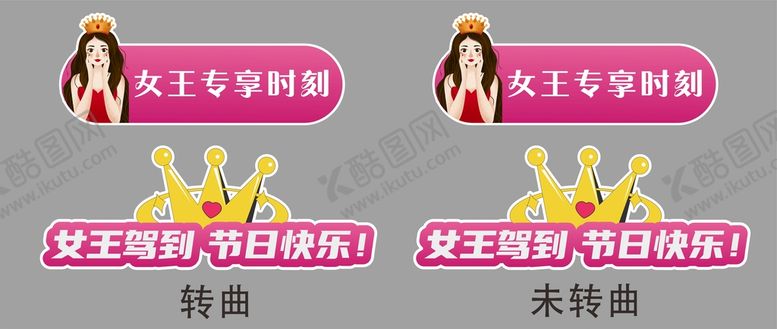 编号：53363212050058519361【酷图网】源文件下载-女神手举牌
