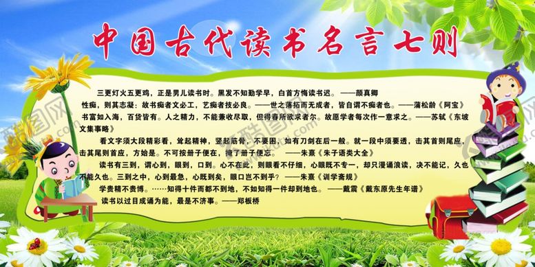 编号：40198609142117296860【酷图网】源文件下载-校园展板