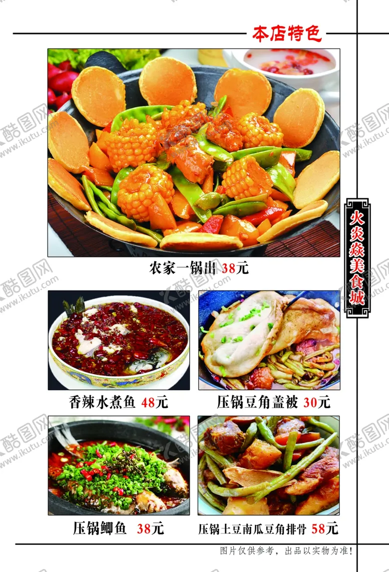 编号：50922202251527438437【酷图网】源文件下载-菜谱
