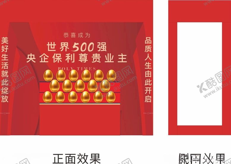 编号：13645412251131374325【酷图网】源文件下载-金蛋台抽奖活动区