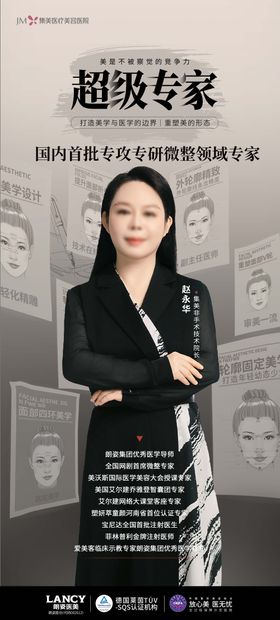 专家长图