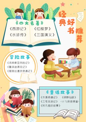 读书卡好书推荐