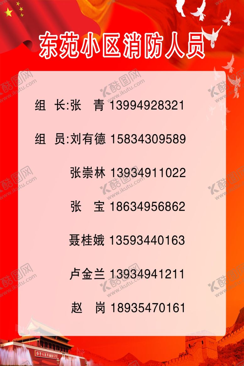 编号：18781307091717104637【酷图网】源文件下载-2020年雨季防洪防汛