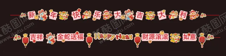 编号：18712101262336432458【酷图网】源文件下载-新年美陈装饰