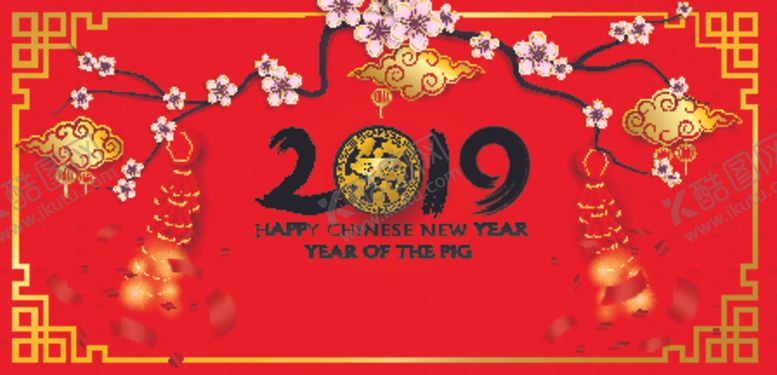 编号：28408106251808247060【酷图网】源文件下载-新年海报
