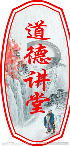 枫叶讲堂