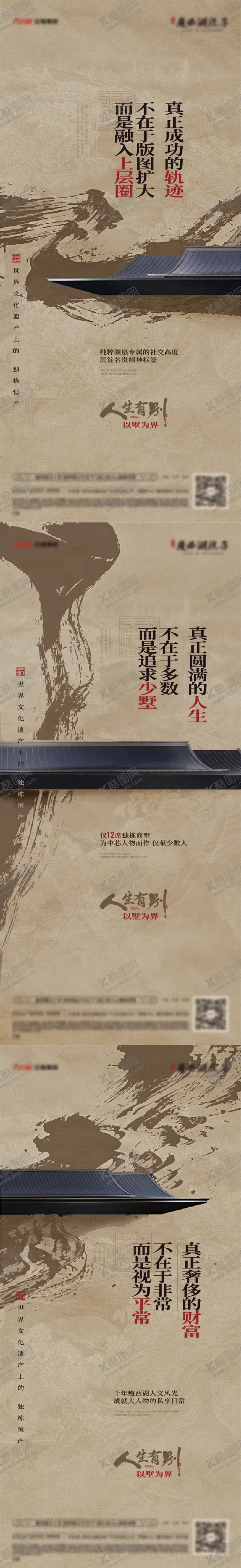 编号：98574504221638585013【酷图网】源文件下载-地产中式厚重价值点系列单图