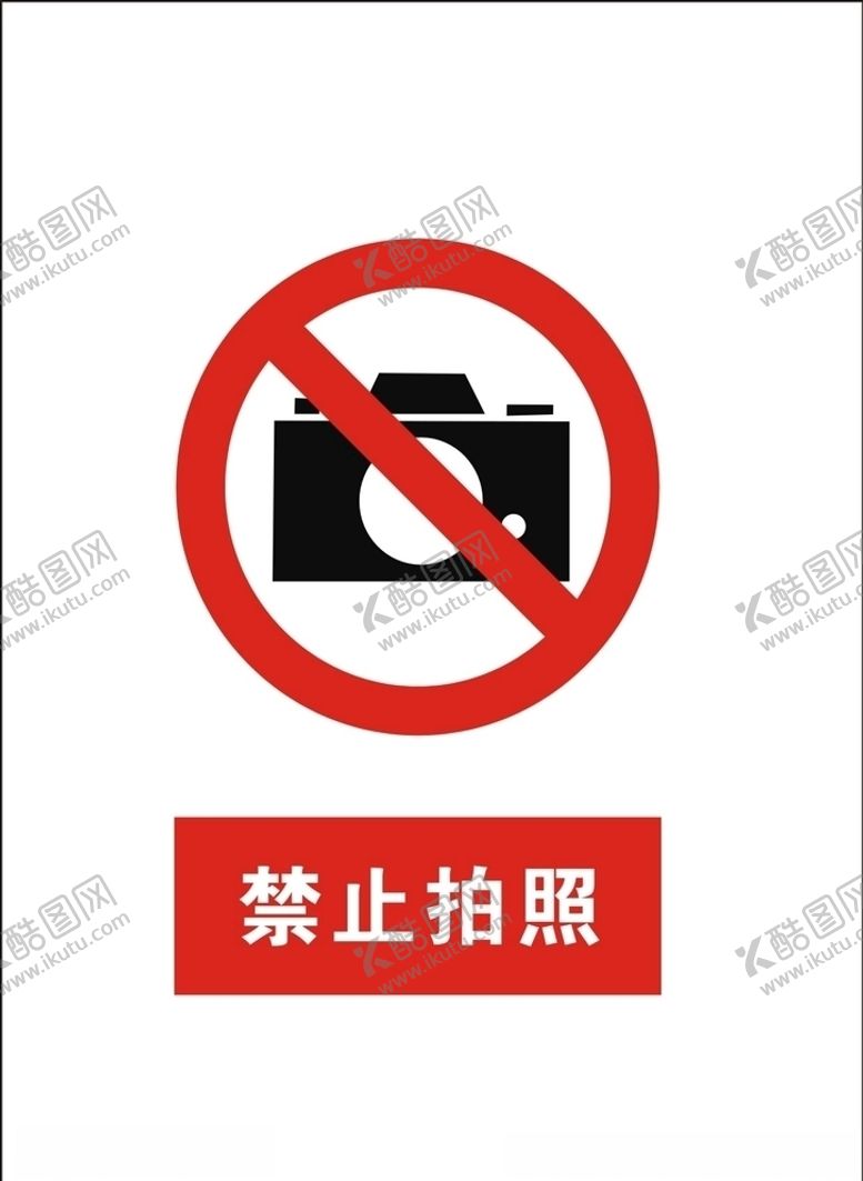 编号：50313310041635071278【酷图网】源文件下载-禁止拍照