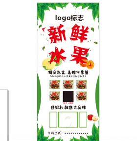 水果海报