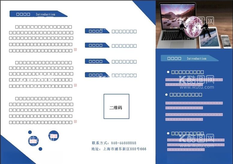 编号：27833502190820179559【酷图网】源文件下载-金融宣传折页