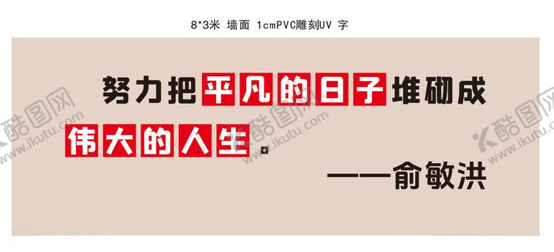 编号：47432102111209327686【酷图网】源文件下载-名人名言