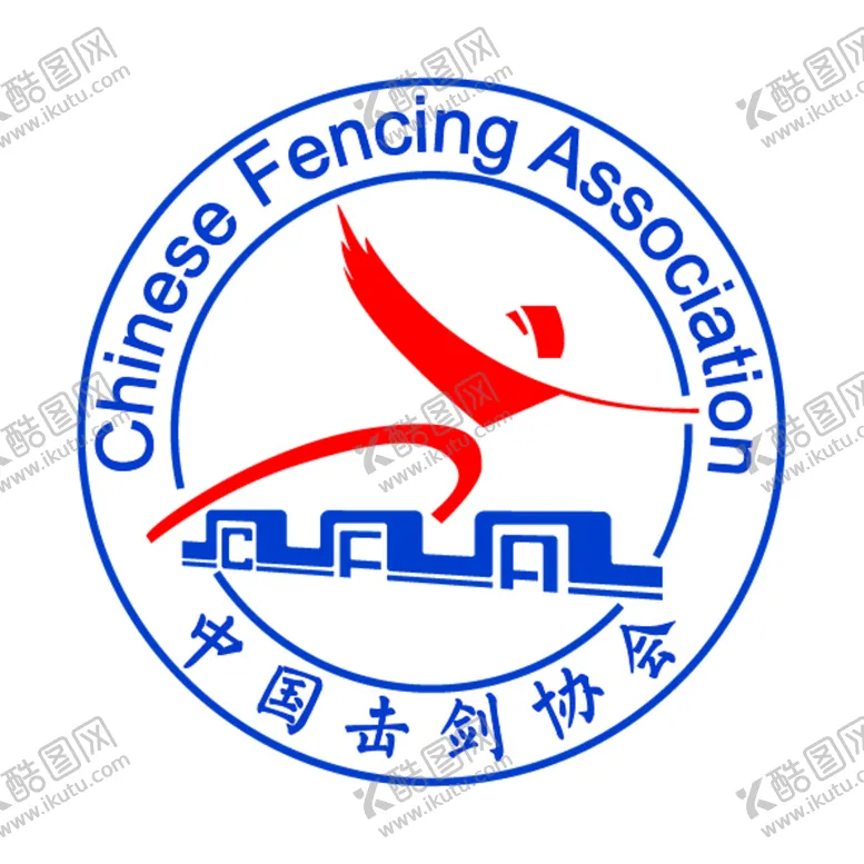 编号：78006601261708345128【酷图网】源文件下载-中国击剑协会logo