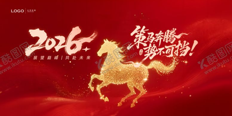 编号：10445704020204046800【酷图网】源文件下载-2026马年喜庆节日背景图海报