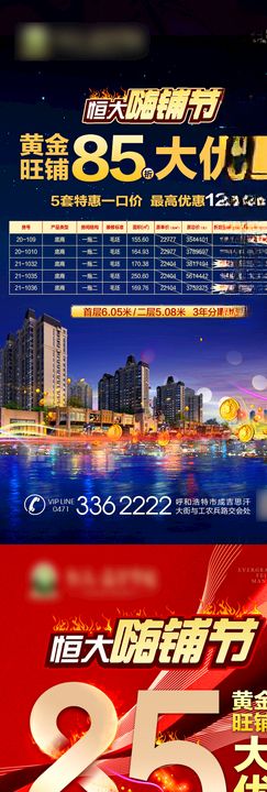 嗨铺转发图