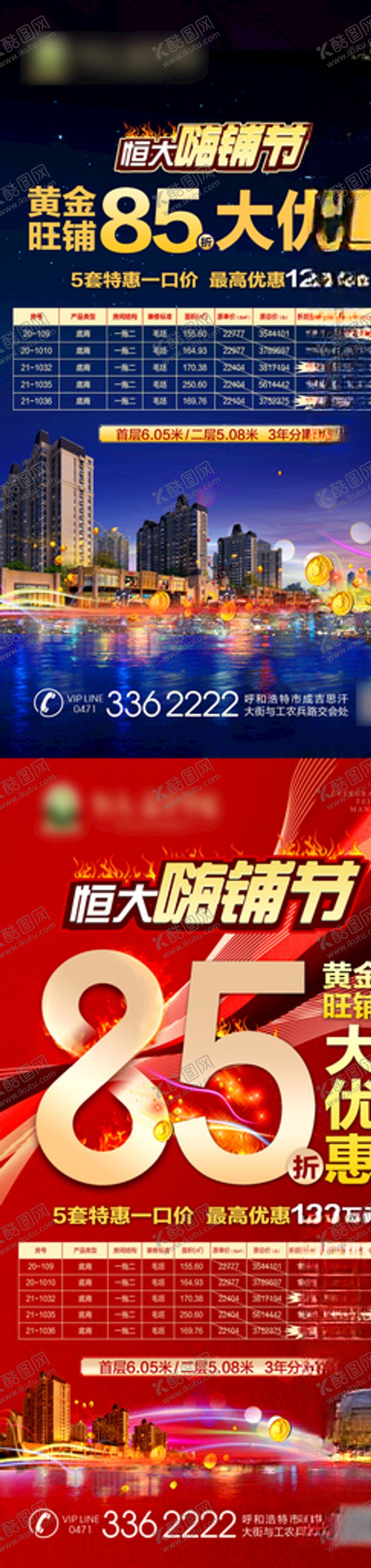 编号：21666805122238284902【酷图网】源文件下载-嗨铺转发图