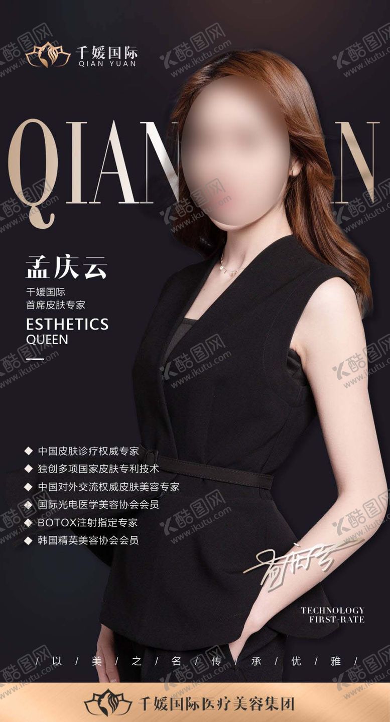 编号：68600608141945281441【酷图网】源文件下载-简介介绍海报