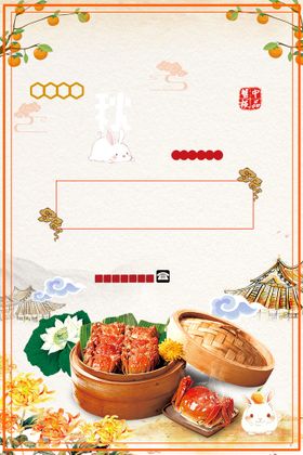 大闸蟹海报螃香辣图片