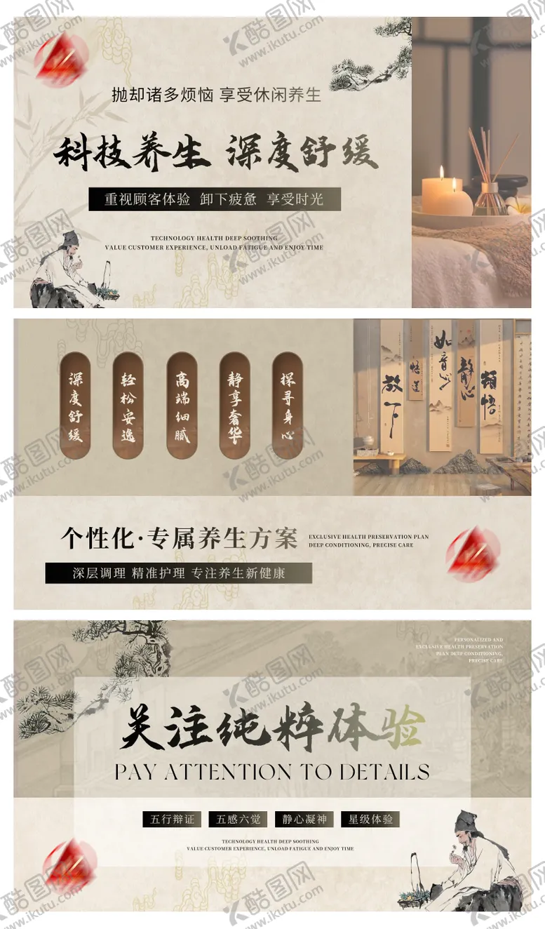 编号：49511412050929552187【酷图网】源文件下载-养生按摩推拿中式spa足浴轮播ban
