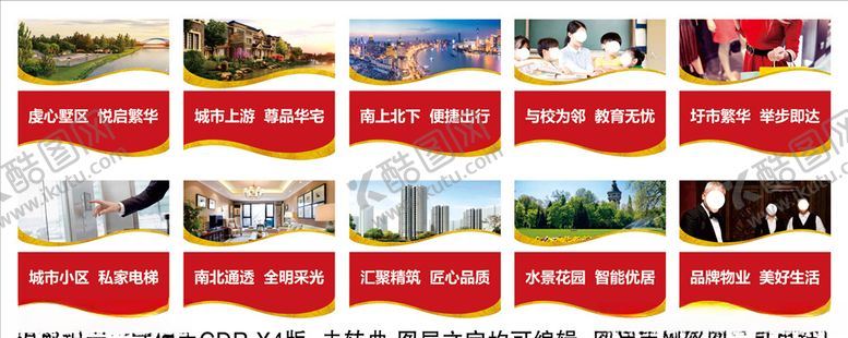 编号：36455010082054591740【酷图网】源文件下载-房地产吊旗期