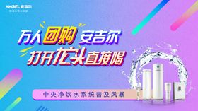 安吉尔五一海报