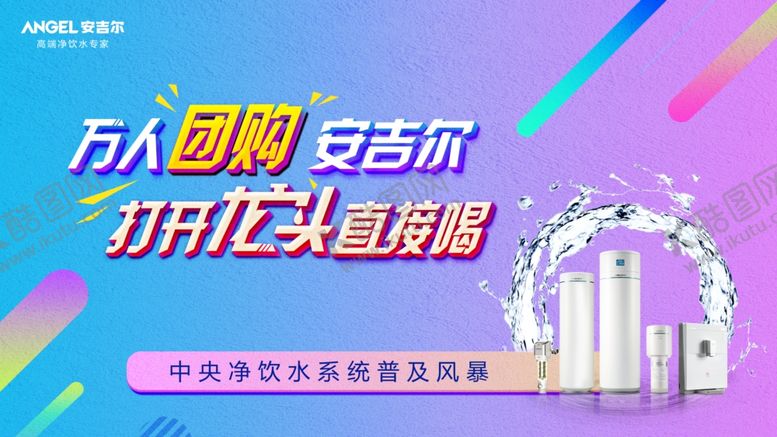 编号：79735609120626043523【酷图网】源文件下载-安吉尔五一海报