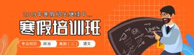 教育培训营销banner海报