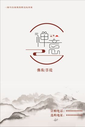 禅意