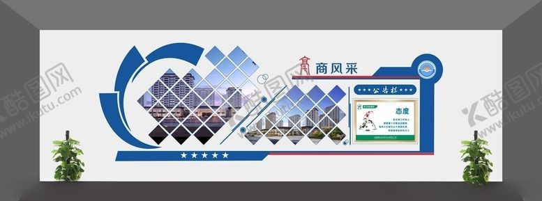 编号：25783907070058036137【酷图网】源文件下载-企业文化