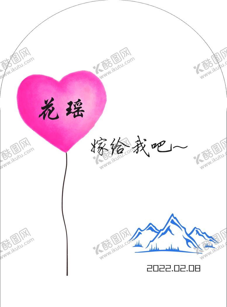编号：82196512100802257189【酷图网】源文件下载-白色气球求婚