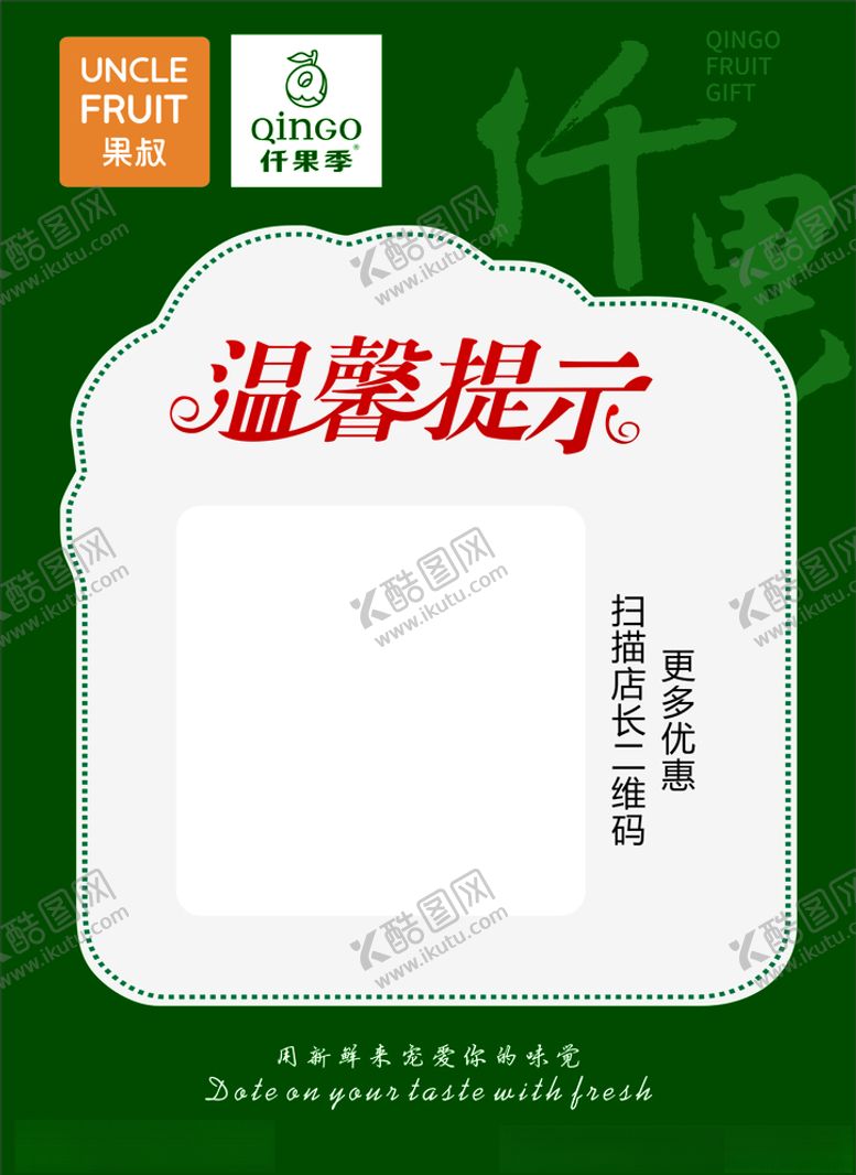 编号：31322807020040477818【酷图网】源文件下载-温馨提示