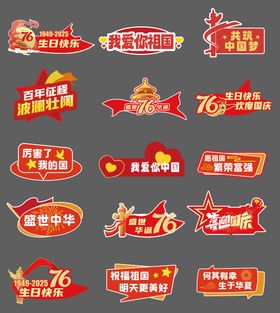 国庆节手举牌