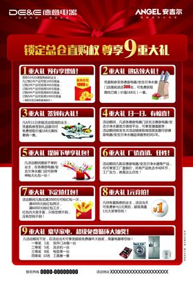 大方茶城招商单页背面
