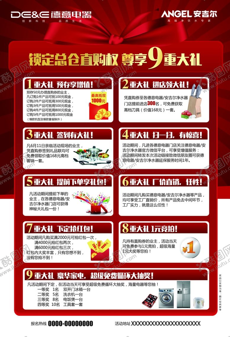 编号：54847806252115183434【酷图网】源文件下载-单页背面设计