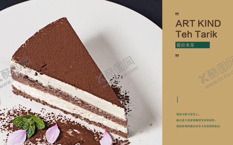 编号：76308209290258332794【酷图网】源文件下载-王子拉茶