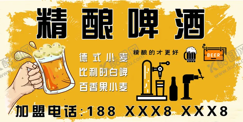 编号：96483110030217374812【酷图网】源文件下载-精酿啤酒展板