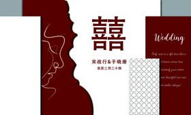 中式红白婚礼图片