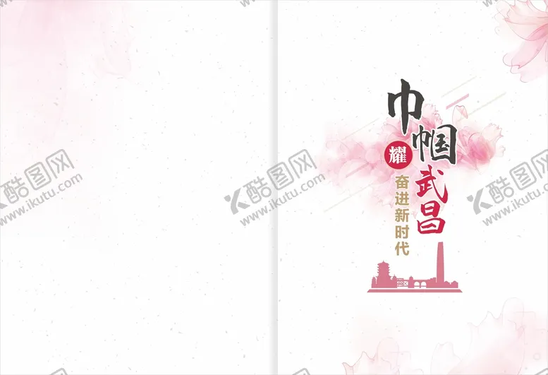 编号：78652909150229313046【酷图网】源文件下载-女性宣传册封面粉色资料武昌