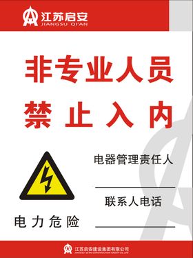 工地标语