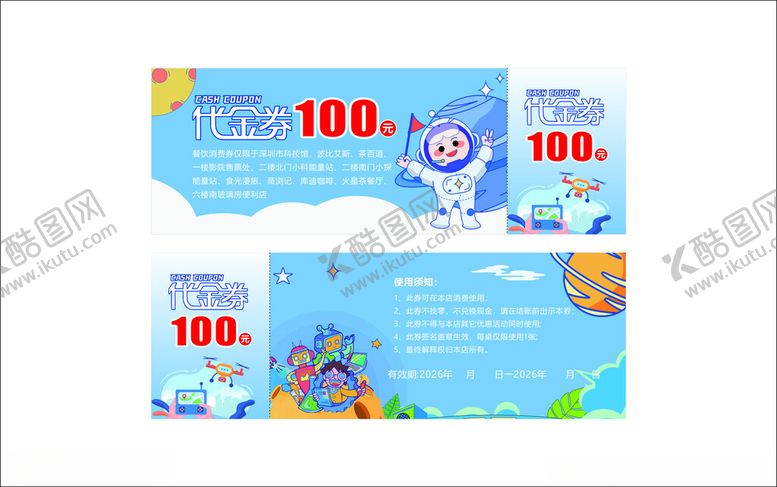 编号：47094304151900416015【酷图网】源文件下载-代金券